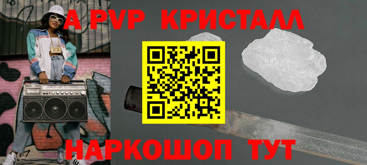 Alpha-PVP Соль  Alpha PVP  Новочебоксарск  Вход с VPN  Alpha-PVP Crystall 