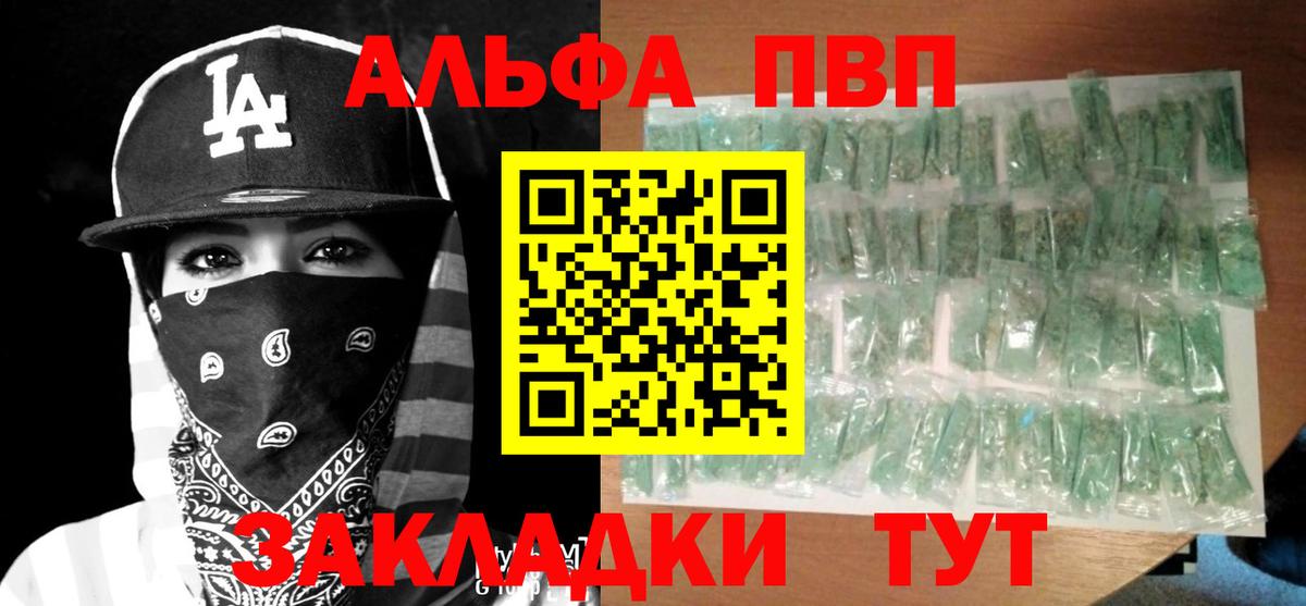 APVP крисы CK Новочебоксарск