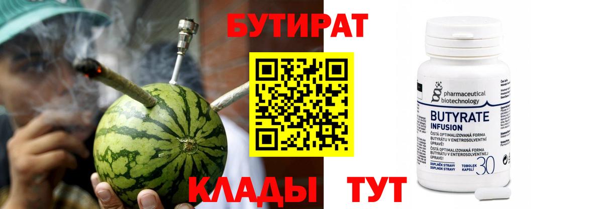 БУТИРАТ BDO 33%  Бутират  Новочебоксарск  Вход с VPN 