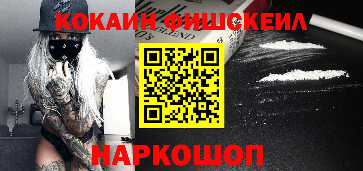 Cocaine Колумбийский  Вход с VPN  КОКАИН 99%  Cocaine  Новочебоксарск 