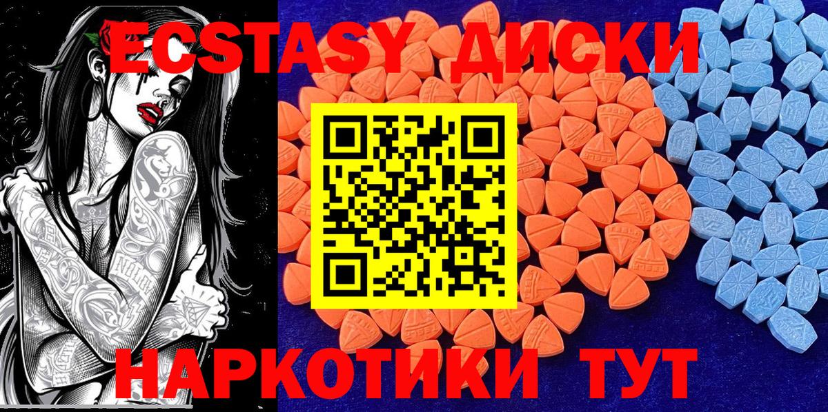 ЭКСТАЗИ 99%  Ecstasy 99%  ЭКСТАЗИ  Вход с VPN  Новочебоксарск 