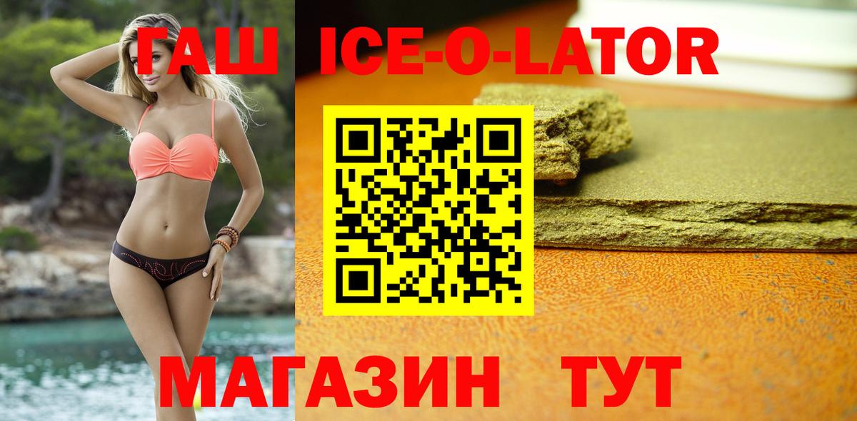 Новочебоксарск  Гашиш Ice-O-Lator  Вход с VPN  ГАШ  ГАШИШ гашик 