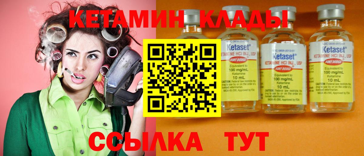 КЕТАМИН ketamine Новочебоксарск