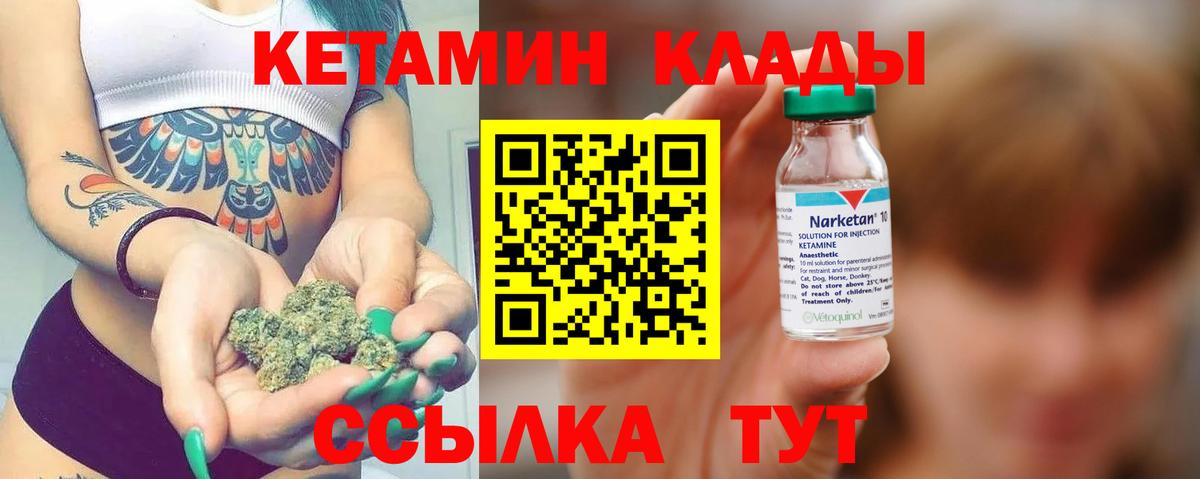 Кетамин ketamine  Вход с VPN  Новочебоксарск 