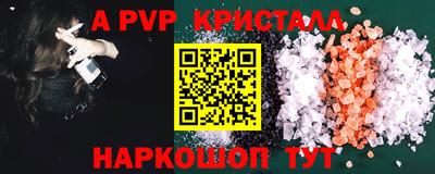 первитин Ставрополь