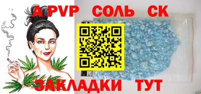 первитин Ставрополь