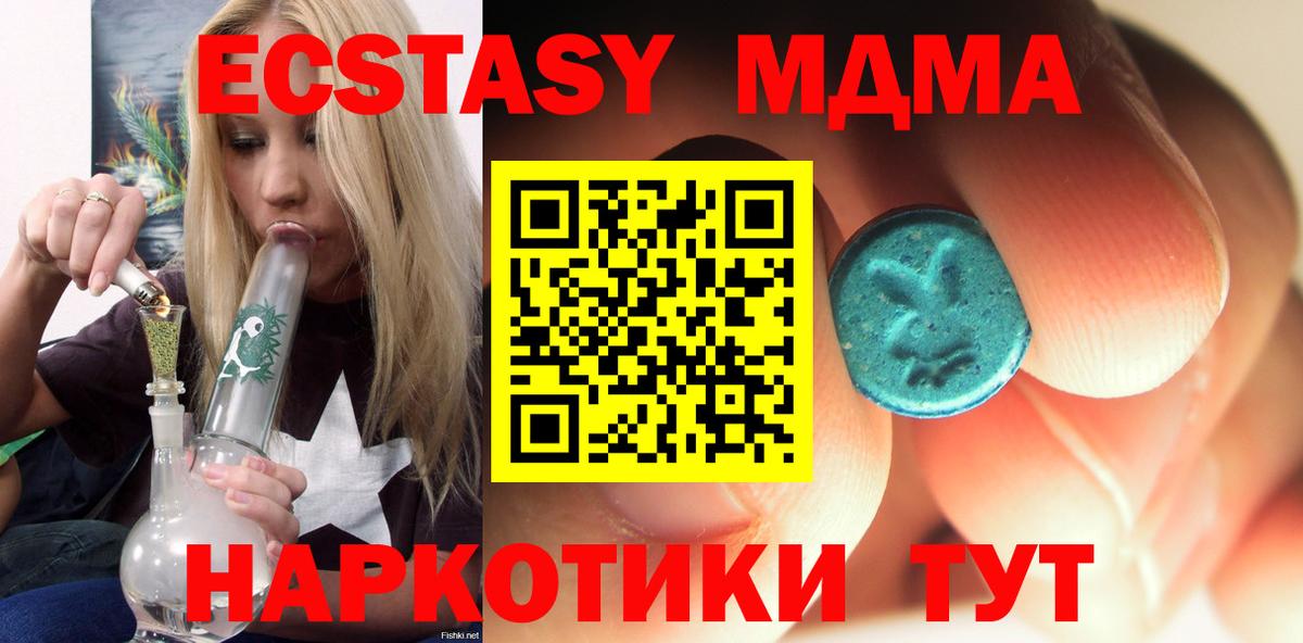 МДМА молли  MDMA VHQ  Вход с VPN  Новочебоксарск 