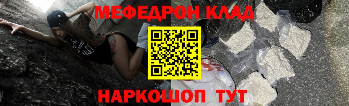 Мефедрон кристаллы Новочебоксарск