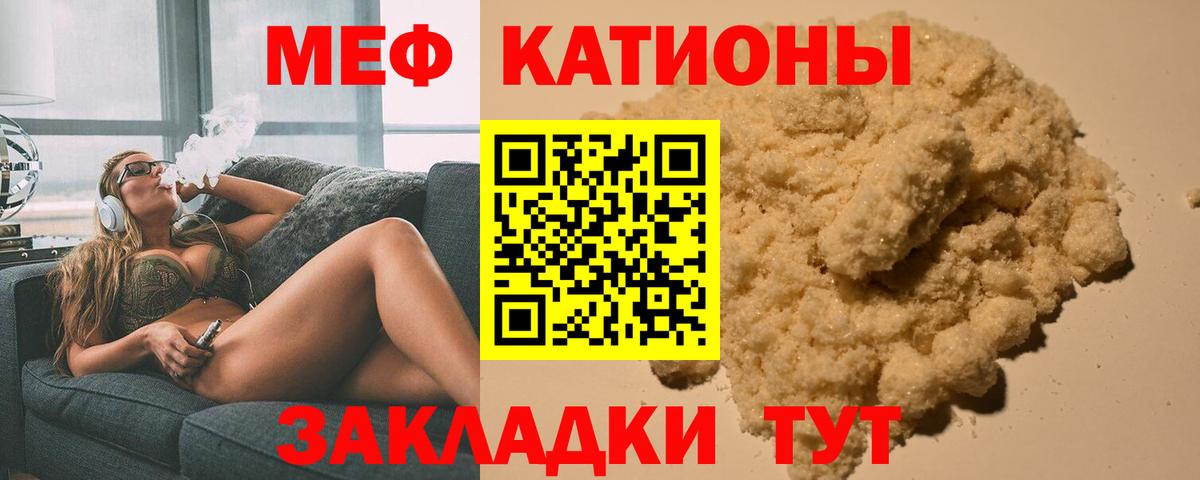 Новочебоксарск  Меф mephedrone  Меф  Вход с VPN  МЯУ-МЯУ  МЕФ VHQ 