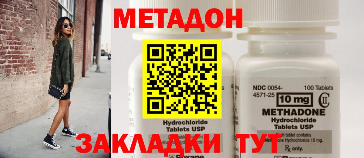МЕТАДОН methadone  Вход с VPN  мега сайт  Новочебоксарск 