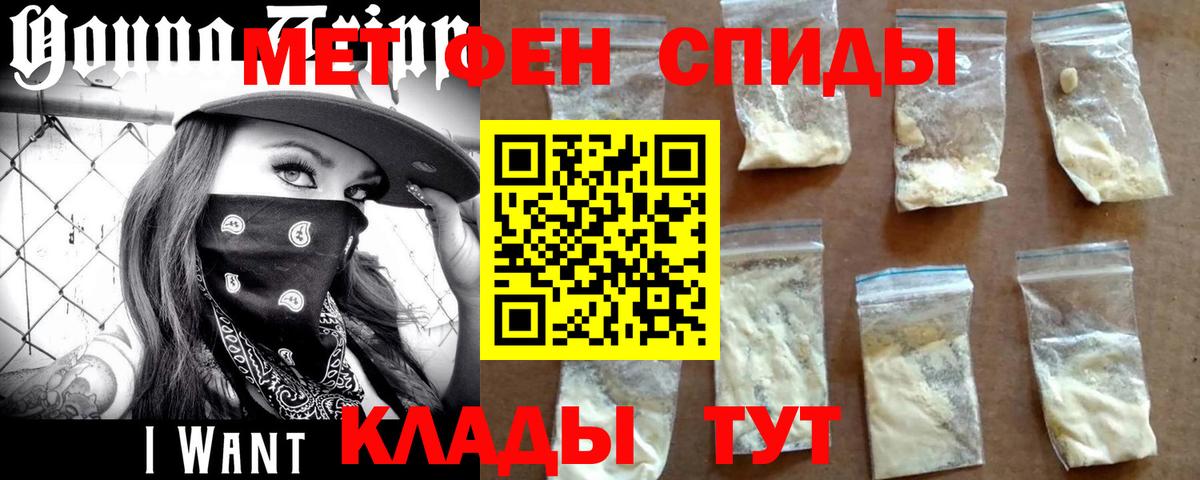 Новочебоксарск  Первитин пудра  Вход с VPN 