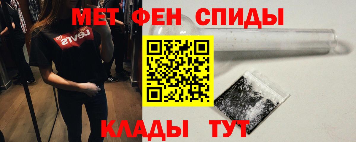 Первитин кристалл Новочебоксарск