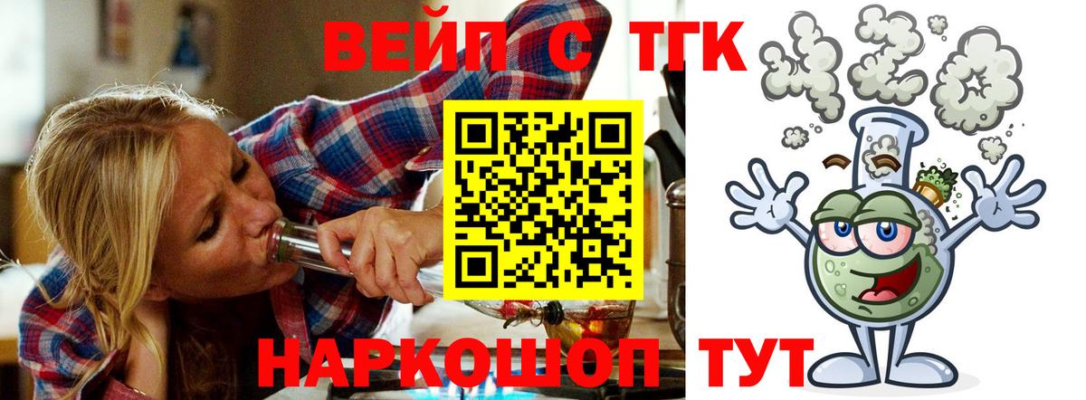 ТГК концентрат Новочебоксарск